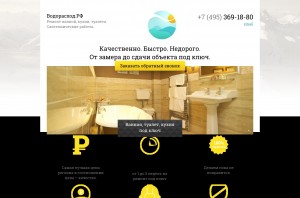 Водрасход.рф — Установка и замена водосчетчиков 