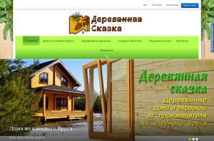 Деревянная сказка — Дома из клееного бруса 