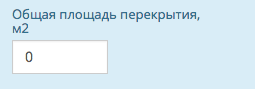 Общая площадь перекрытия