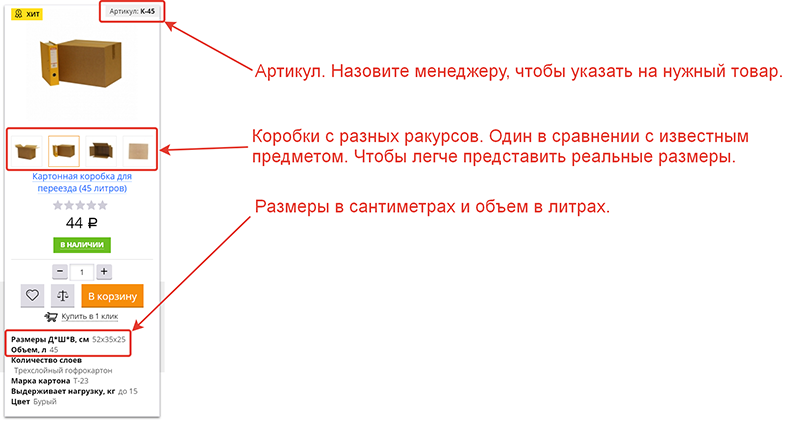 Определить размер коробки по фото онлайн