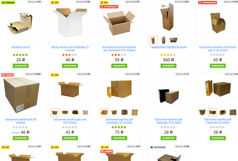 Много картонных коробок как их выбирать?