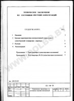 Примеры выполнения: схемы, эскизы, чертежи проектов