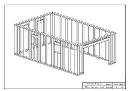 Общий вид рам стен