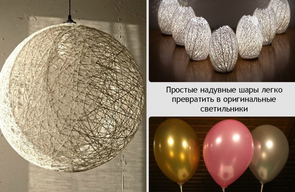 Надувные шары - подручные средства для создания люстры