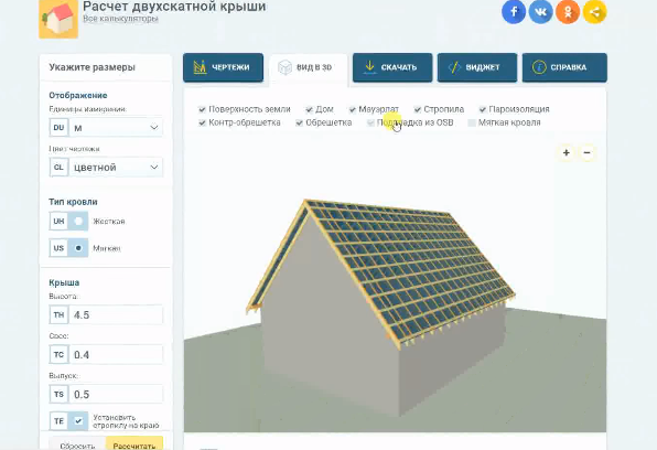 Вид элементов после расчета, просмотр в 3D