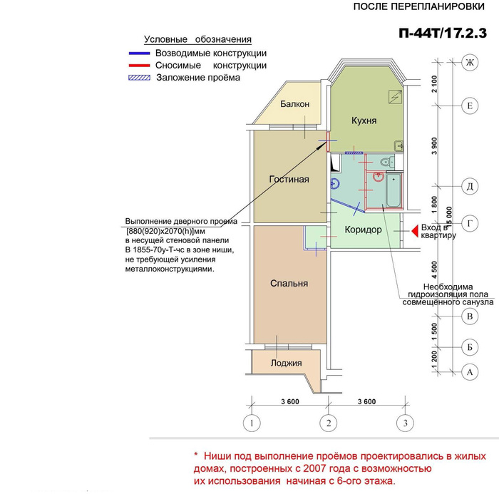 Перепланировка п44т