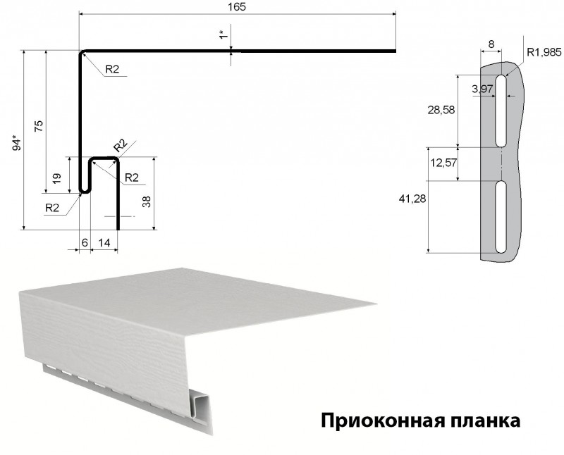 Околооконная планка сайдинга