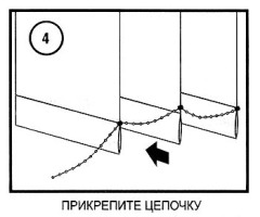 Установка цепочки