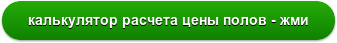 нарезка швов в бетонном полу