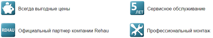 Преимущества остекления в "Созвездии окон"