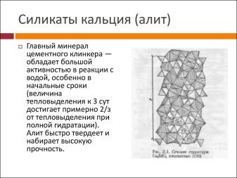 Портландцемент: технические характеристики и применение